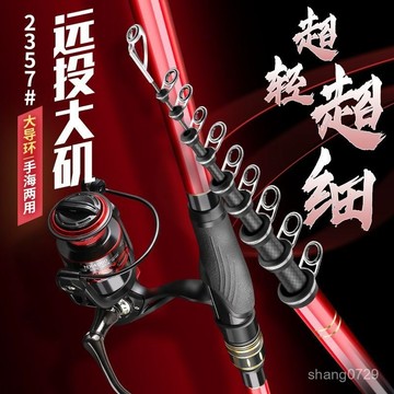 磯釣竿 長節磯釣竿 手海兩用 岸拋竿 超輕超硬磯釣竿 2025新款磯竿滑漂磯釣竿機桿碳素超硬遠投大導環手海兩用長節釣竿💖