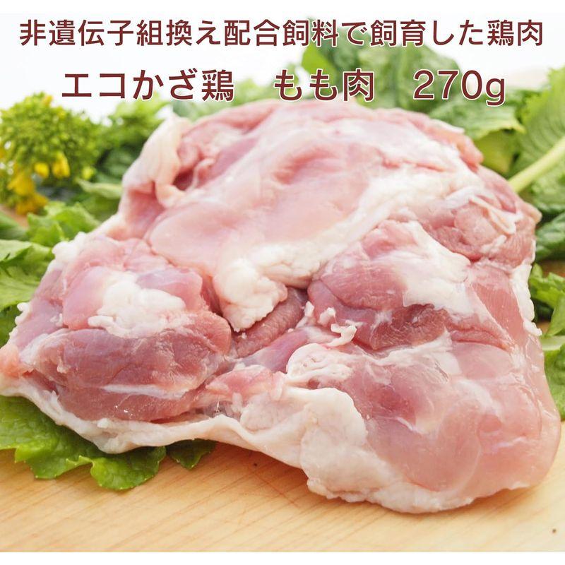 国産 鶏肉 エコかざ鶏 鶏もも 270g 20パック