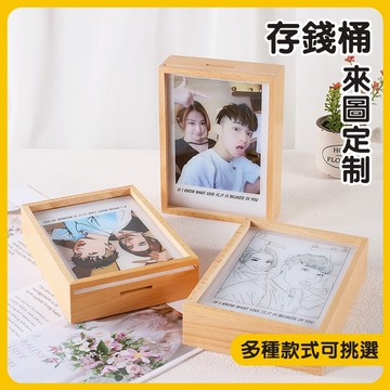 客制化存錢桶 ins相框 ins存錢桶 拍立得相框 存錢筒 存錢桶相框 存錢罐 相框 情人節禮物 客製化禮物 紀念禮物