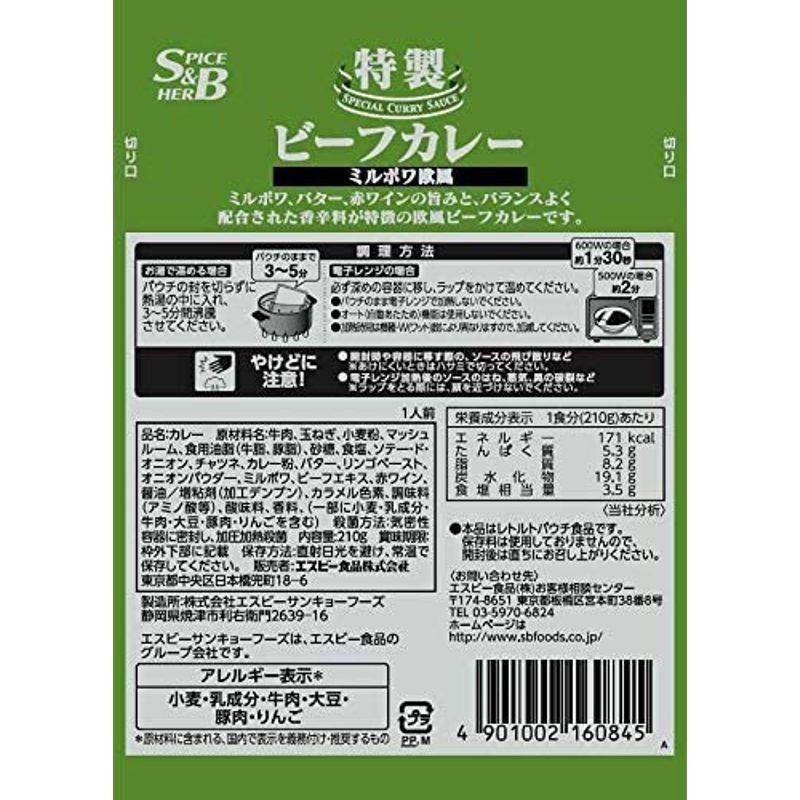 SB 特製ビーフカレーミルポワ欧風 210ｇ ×10袋