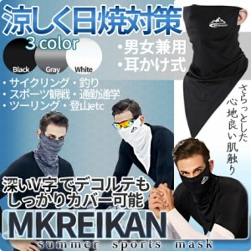 市場 新デザイン登場 接触冷感 洗える バフ フェイスマスク スポーツマスク Uvカット メンズ 夏用 ひんやり レディース
