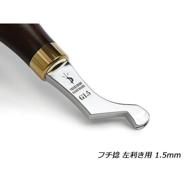 フチ捻 左利き用 1.5mm 全長130mm [ぱれっと]  レザークラフト工具 玉捻