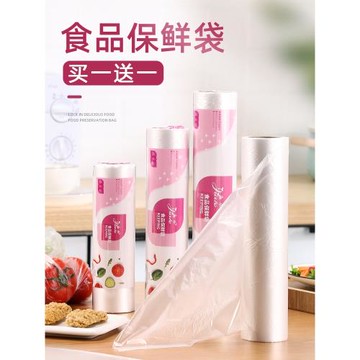 加厚保鮮袋食品包裝袋家用經濟裝大小號一次性點斷式廚房冷凍收納
