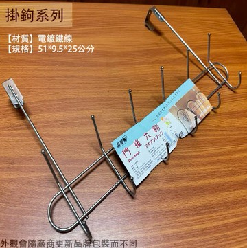 多用途門後掛勾 12勾 門後勾 掛鉤 掛勾 吊掛 掛鉤 壁勾