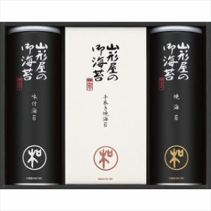 お歳暮 ギフト 乾物 送料無料 山形屋 海苔詰合せ(500-MSVN)   御歳暮 冬ギフト 内祝い お返し 内祝 プレゼント ギフトセット セット 海苔