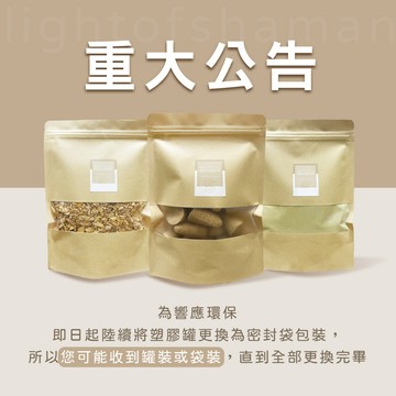 [光之薩滿] 白色鼠尾草 手工錐香香塔