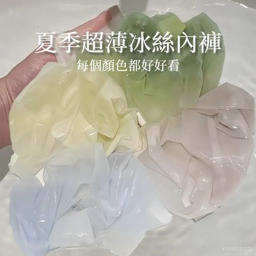 貨在台灣✨ 夏季內褲 超薄內褲 冰絲內褲 速乾內褲 運動內褲 內衣女無痕大屁股女士中腰褲子女透氣麵膜三角短褲