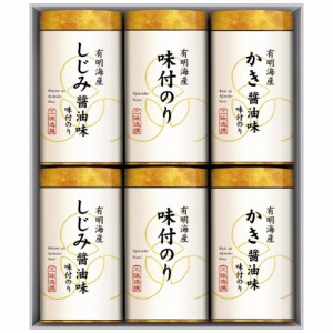 三味逸撰 こだわり味付のり詰合せ NA-30 2827-044 B41 海苔 ギフト のり 味付け海苔 味のり 詰め合わせ ご飯のお供 のし無料 ラッピング