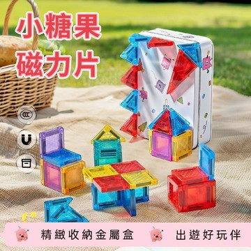 現貨（56pcs）鐵盒裝 小糖果磁力片 糖果小磁片 迷你磁力片  56pcs 鐵盒尺寸11.5×16×4.3公分