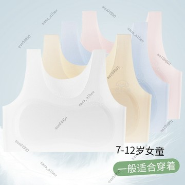 台灣發貨🔔發育內衣6-16歲發育期內衣 蠶絲無痕內衣 國中學生內衣 防凸點內衣 透氣薄款女童內衣