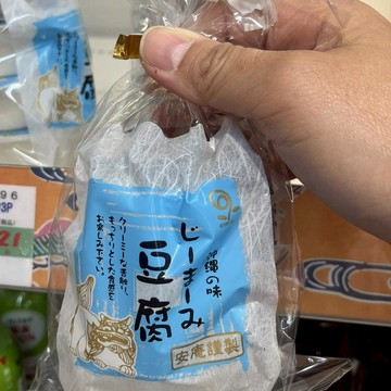 J38_阿南吉米豆腐（花生豆腐） 65g x 3 袋 (藍色)