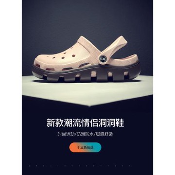 涼拖鞋夏洞洞鞋女士防滑軟底包頭沙灘鞋男女潮涼鞋室外拖鞋女外穿