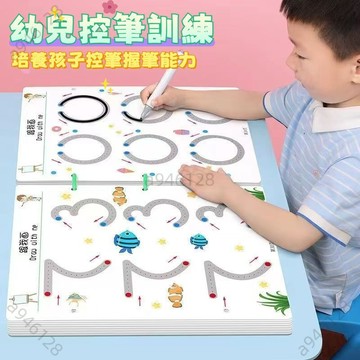 桃園出貨免運專注力訓練趣味玩具 邏輯思維益智早教 控筆訓練幼儿園兒童可擦運筆