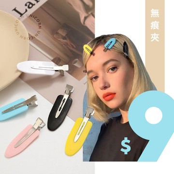 -六色-超好用的無痕夾(單個) 瀏海髮夾 無痕壓髮夾 鴨嘴夾 造型夾 美髮夾 美妝夾 邊夾 髮飾【AS1091124】Unicorn