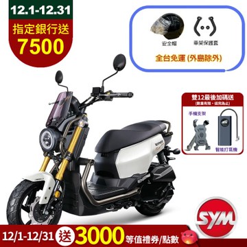 SYM三陽機車 KRN BT 125 全新靈獸-麒麟 2025年出廠全新機車