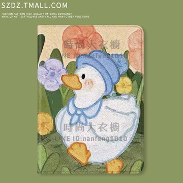 適用于新款ipad2021版保護套10.2寸mini6帶筆槽硅膠電腦蘋果pro平板殼筆槽【時尚大衣櫥】
