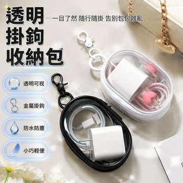 透明繞線收納盒 數據線整理器 手機充電配件收納 迷你便攜隨身小盒 桌面線材整理用品 便攜收納 隨身整理 日常使用