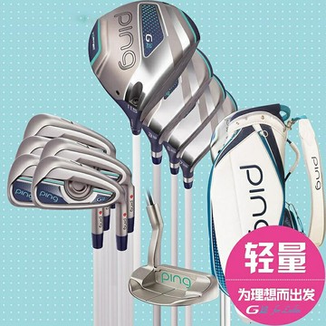 高爾夫球桿 PING高爾夫球桿GLe女士golf球桿全套輕量女士球桿新款
