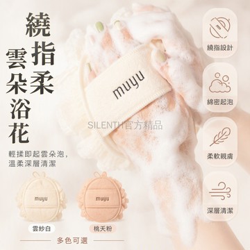 台灣出貨✨ 網紗沐浴球 繞指握洗省力 綁帶防滑設計 兒童搓澡球 女生洗澡用品 柔軟不傷膚 豐盈泡沫搓背