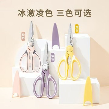 🔥臺灣出貨🔥德國工藝不銹鋼剪子家用輔食鋒利強力鷄骨剪廚房宿捨專用食用剪子