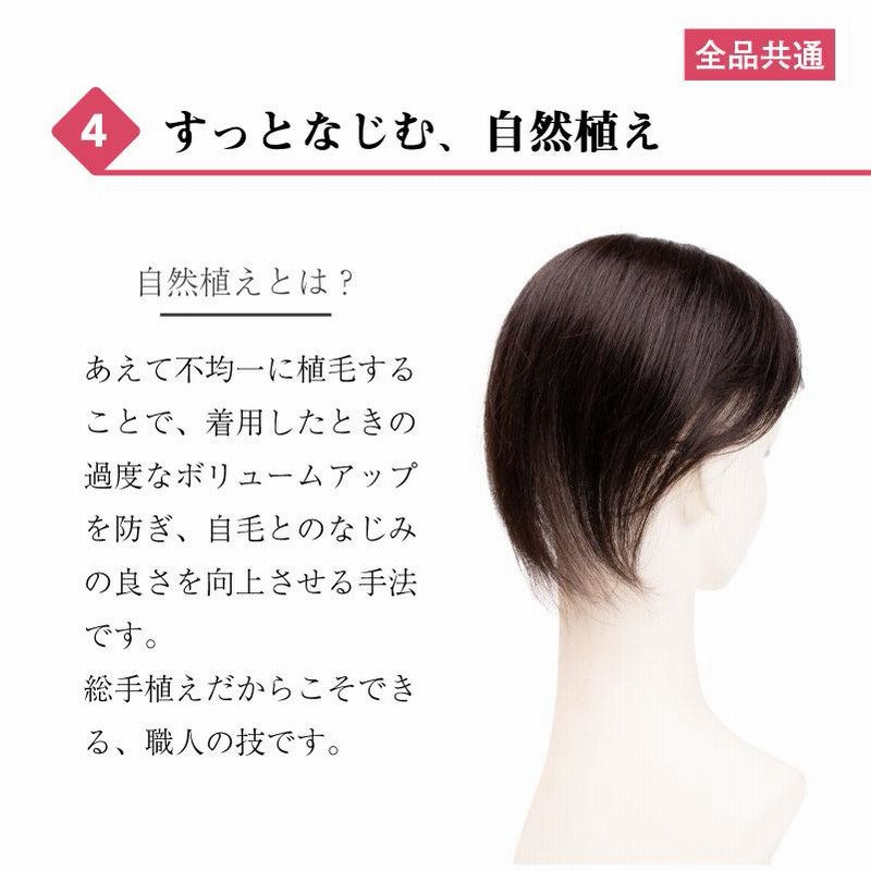 返品OK 部分ウィッグ つむじ 人毛100% ヘアピース 女性 頭頂部 かつら