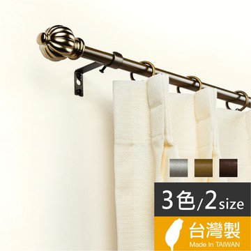 Home Desyne捷安傢飾 現貨 15.7mm簡約時空 窗簾伸縮桿藝術桿 台灣製4色 北歐簡約風 中鋼鐵材 DIY