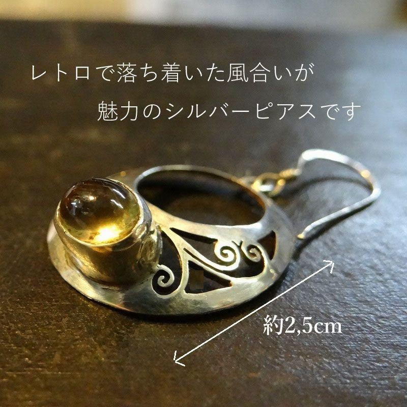 シルバー925 天然石ピアス | Milo Antiques & Vintage