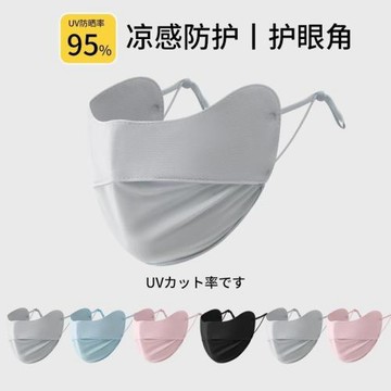 冰絲護面罩小防曬口罩高顏值眼角夏季顯臉女透氣遮陽全臉防紫外線