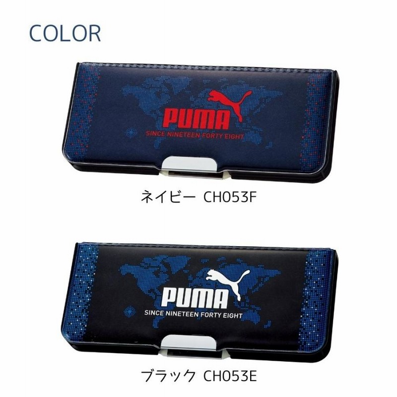 筆箱 小学校 小学生 女子 男子 女の子 男の子 おしゃれ シンプル 箱型 両面 両面開き プーマ PUMA ピッタントン ペンケース 筆記用具 