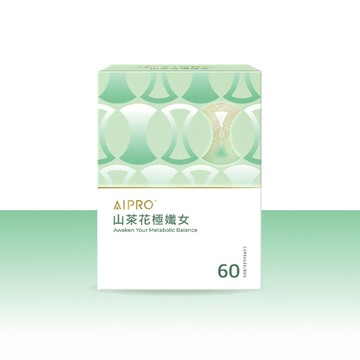 提升代謝 【AIPRO】山茶花極孅女膠囊 (60粒/盒)