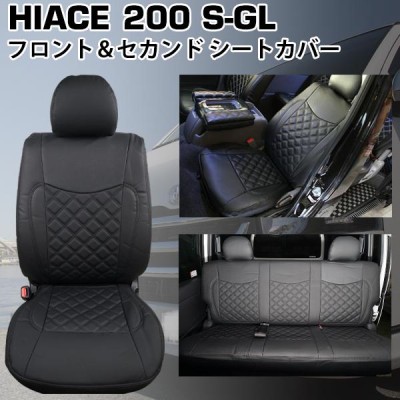 219 ハイエース 200系 S-GL リア シートカバー HIACE - 内装品、シート