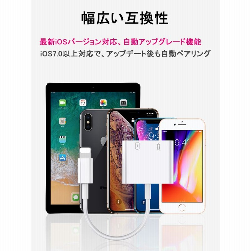通話可能 iPhone イヤホン 変換アダプター 3.5mm×ライトニング