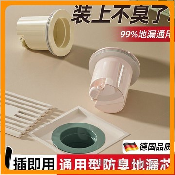 免運🔥浴室地漏防臭內芯 廁所排水口過濾網 下水道防返臭神器封口蓋 浴室清潔好物 淋浴間必備 排水孔防臭