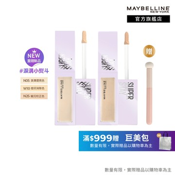 媚比琳 淚溝無痕遮瑕膏 10ml 2入組+贈品 | 官方旗艦店 淚溝小熨斗