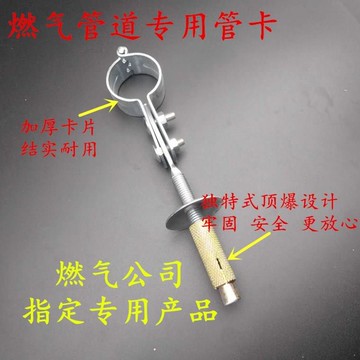 天然氣廚房專用卡子管夾子膨脹管道固定支架 管道支架墻上煤氣管