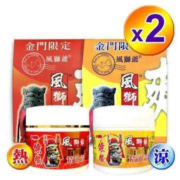 風獅爺一條根精油霜100g(涼感/熱感)-2瓶