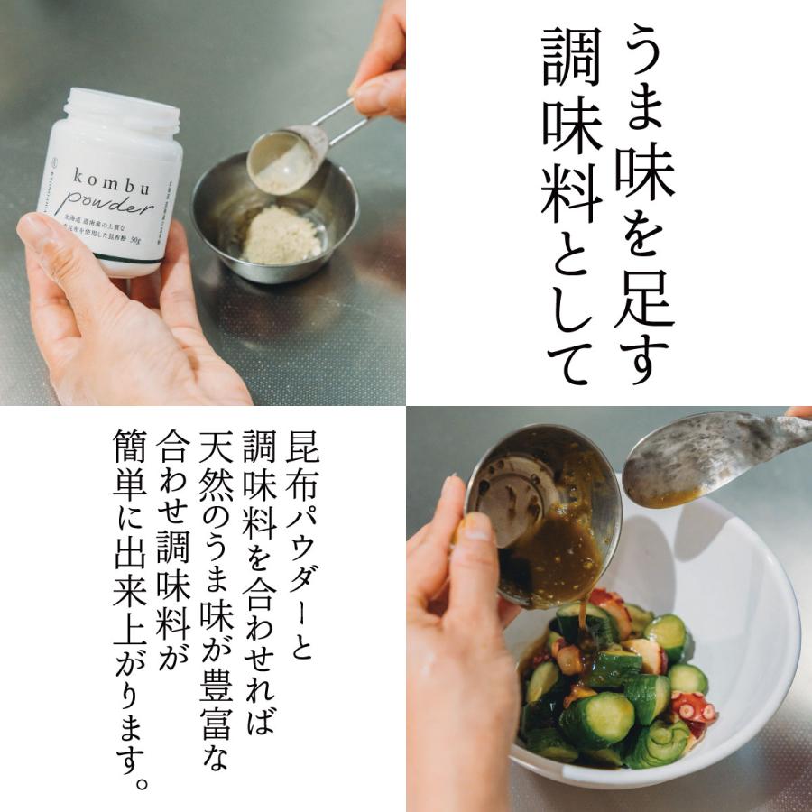 昆布パウダー 50g 瓶 粉末昆布 昆布粉