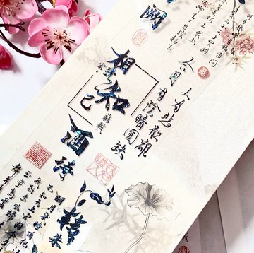 水調歌頭 PET 紙膠帶 貝殼光