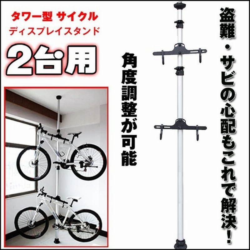 自転車 スタンド ラック サイクルスタンド 2台 固定 ディスプレイスタンド 収納 天井 つっぱり 縦置き アクセサリー 屋内 省スペース Zk077 通販 Lineポイント最大0 5 Get Lineショッピング