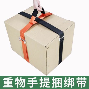 搬重物神利器包裹快遞捆綁固定手提帶抬箱子電瓶上下樓省力搬家繩