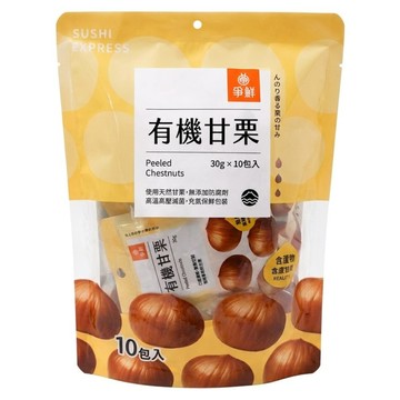 爭鮮 香甜甘栗 純素 10包  300g  1袋