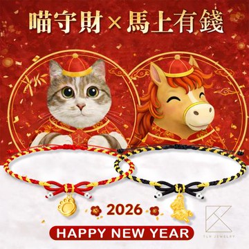 【TLH】黃金墜編織蝴蝶結手繩 純金999 喵守財 × 馬上有錢 約重0.07錢±0.02 (馬年 過年 送禮)