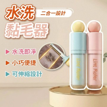 【現貨 兩合一】隔日到貨 黏毛器 黏毛滾輪 黏毛 水洗重複使用 兩合一 (黏+刮) 可伸縮 衣物除毛 小巧便攜 櫻花粉