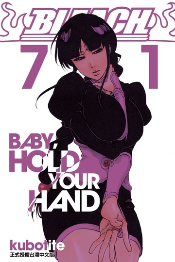 【電子書】死神 (71)