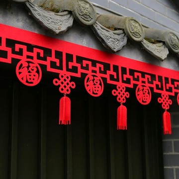 🚀隔日達出 可開統編🔥新年拉花家用貼條過年春節元旦門彩福字橫幅室內客廳流蘇商場裝飾