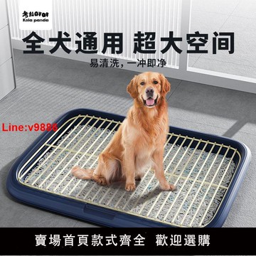 【台灣公司 超低價】考拉胖胖狗狗專用廁所中小大型犬尿盆寵物清理用品鐵網架泰迪神器