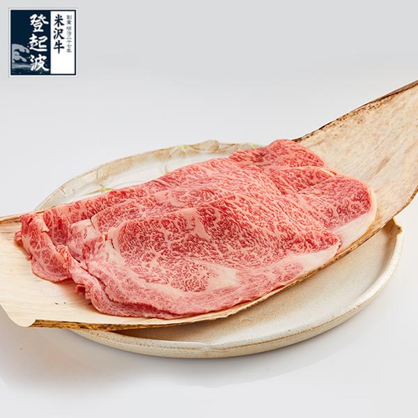 米沢牛　特選ロースすき焼き（タレ付）340ｇ 牛肉 すき焼き 