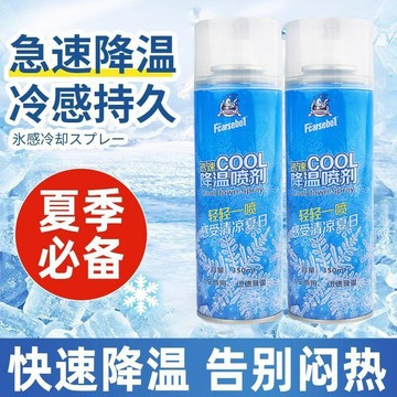 🚚臺灣出🚚降溫噴霧夏季車內快速製冷器戶外軍訓車用瞬間空氣神清涼車載噴劑
