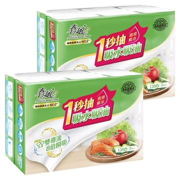 春風 抽取式廚房紙巾  3包  2袋