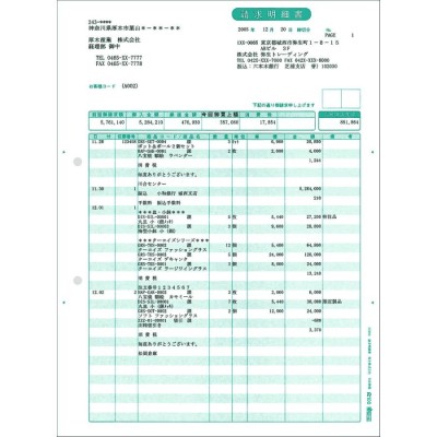 ヒサゴ 納品書 (単票) A4タテ 3面GB1109 1箱(500枚)(代引不可) | LINE